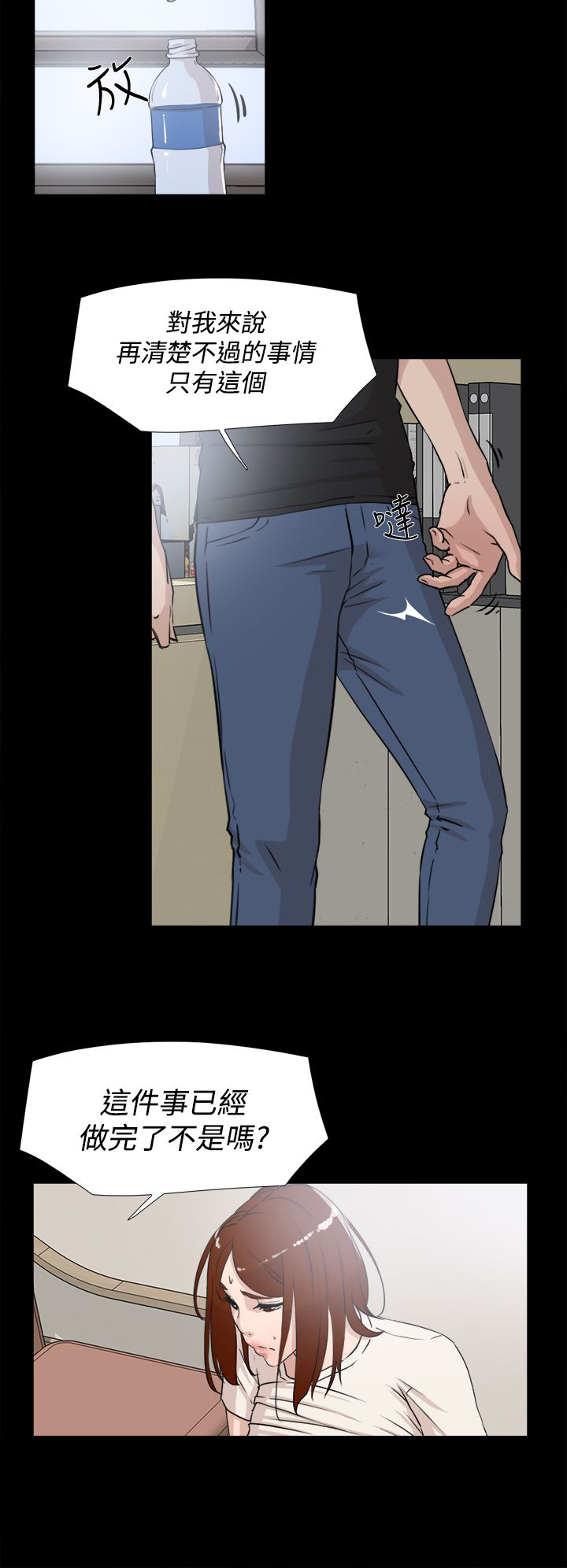 都市鞋匠漫画,第30章：眼下的烦恼4图