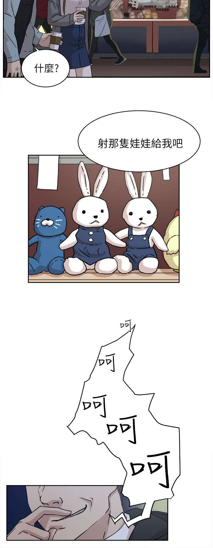 都市鞋匠漫画,第71章：换衣服5图