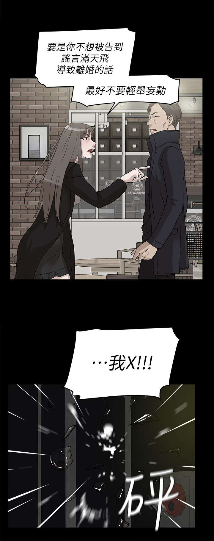 都市鞋匠漫画,第72章：真可爱5图