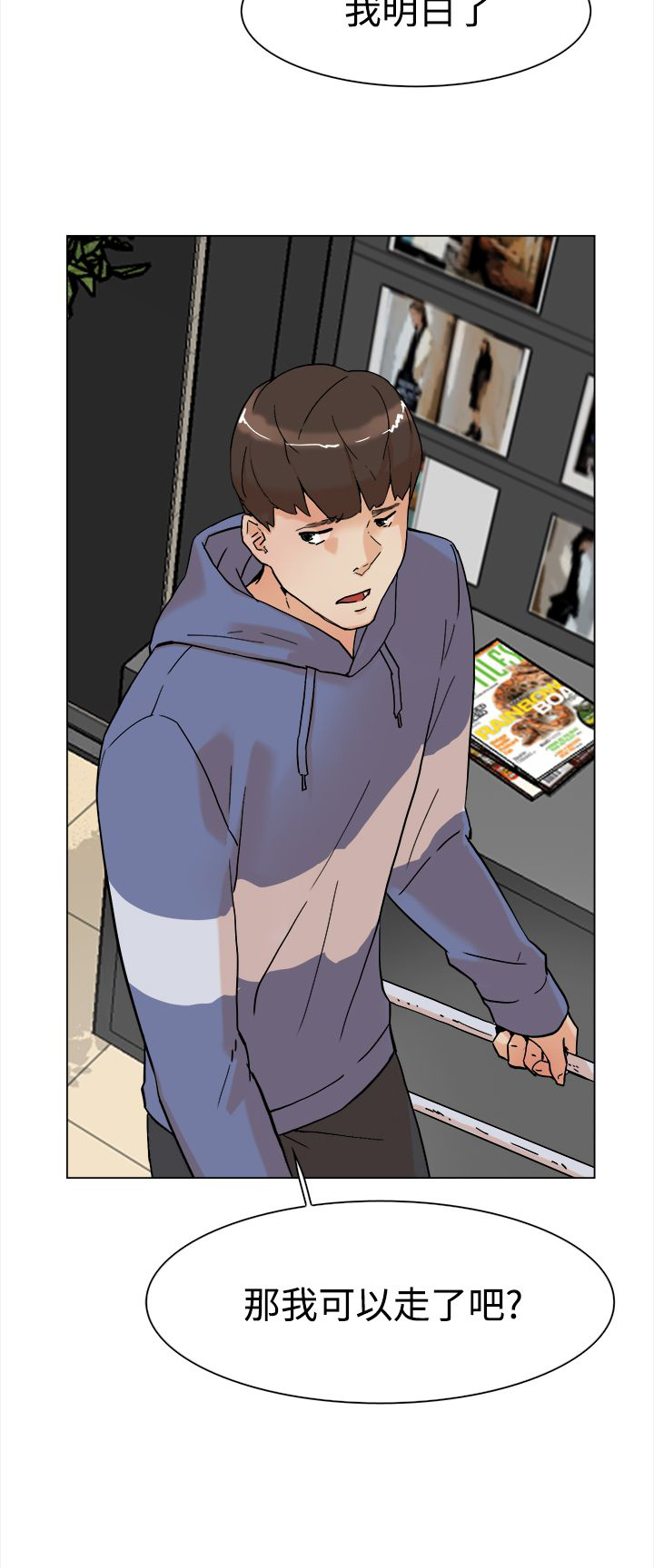 都市鞋匠漫画,第6章：IG女神2图