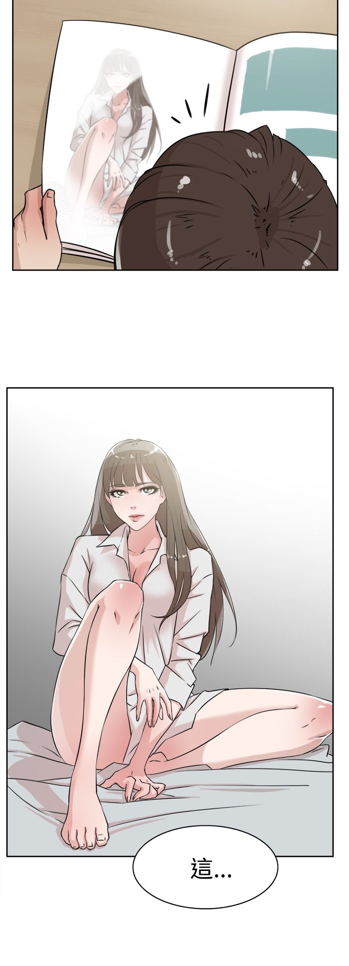 都市鞋匠漫画,第34章：胁迫5图