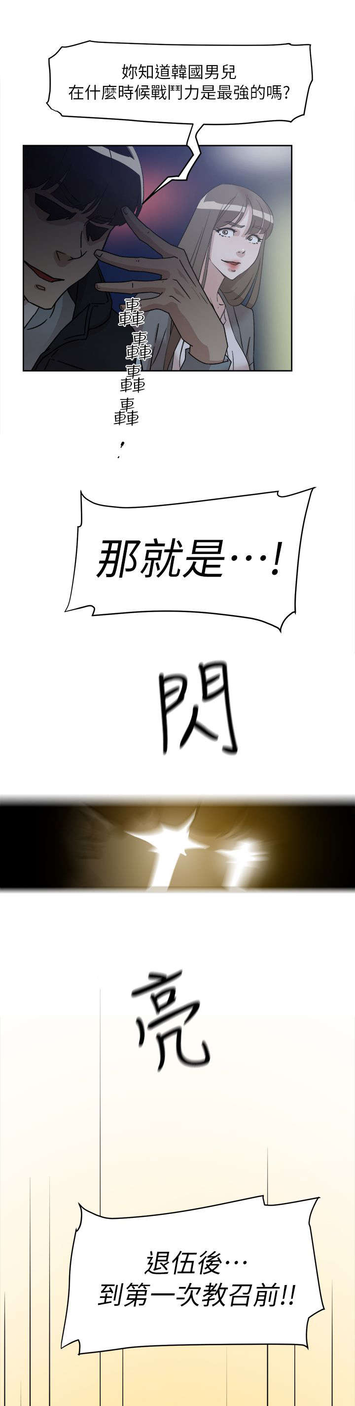 都市鞋匠漫画,第71章：换衣服1图