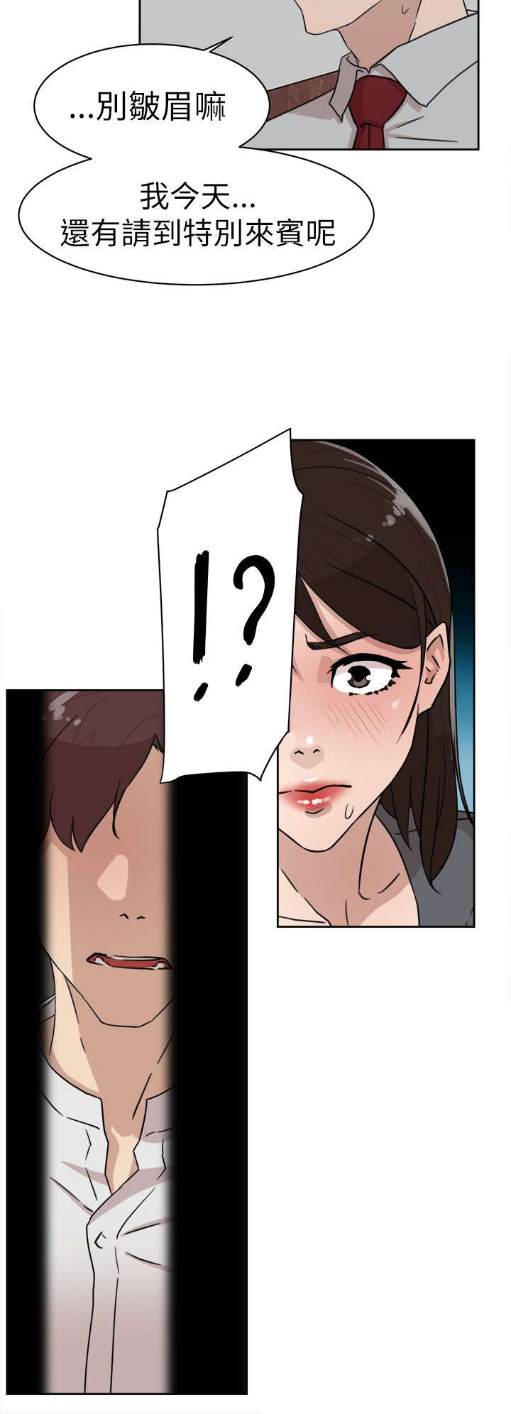 都市鞋匠漫画,第53章：毒蛇4图