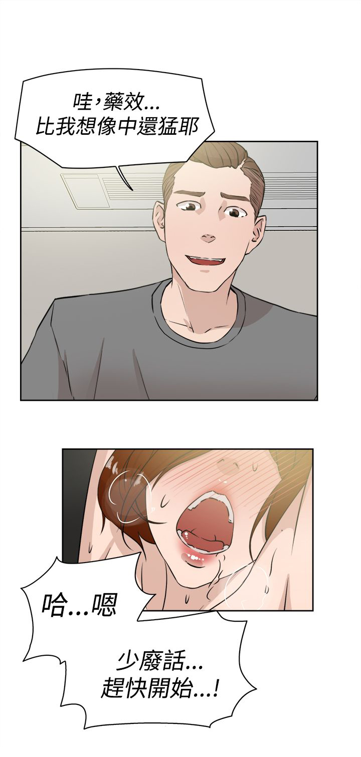 都市鞋匠漫画,第38章：所谓的约定3图