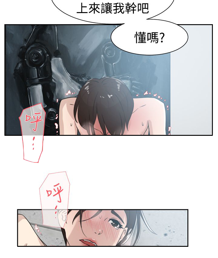 都市鞋匠漫画,第42章：男人4图