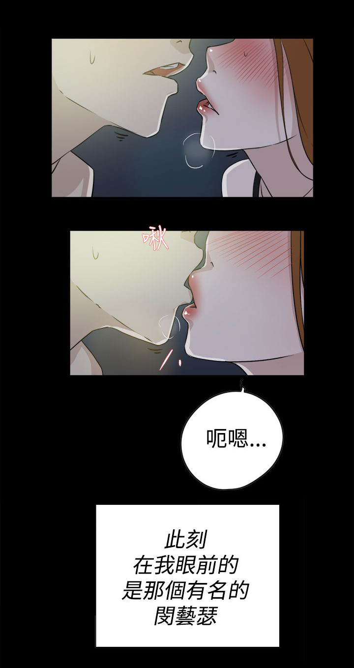 都市鞋匠漫画,第39章：幸好是你2图