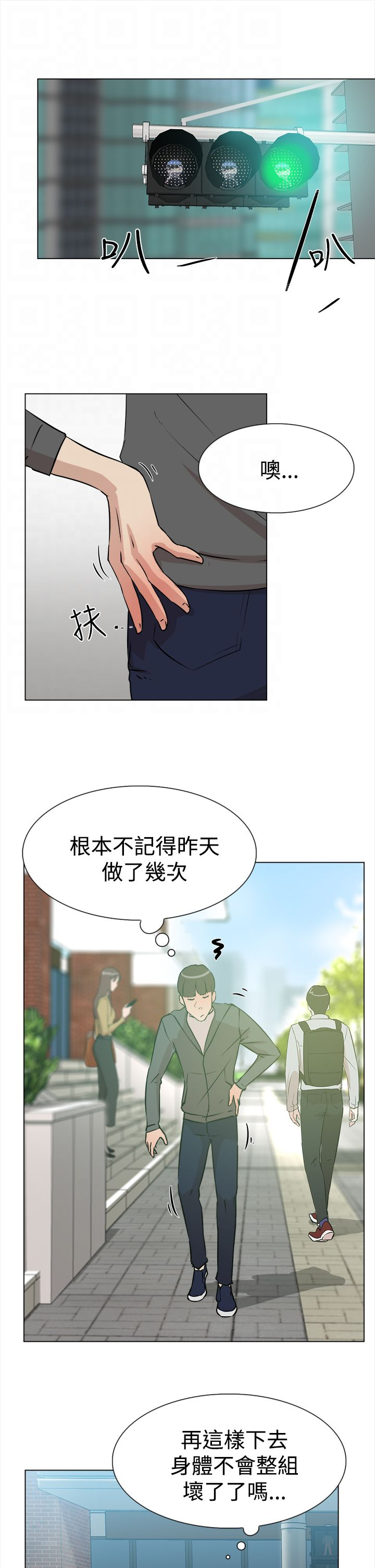 都市鞋匠漫画,第14章：验收5图