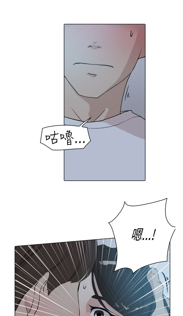 都市鞋匠漫画,第17章：精明2图