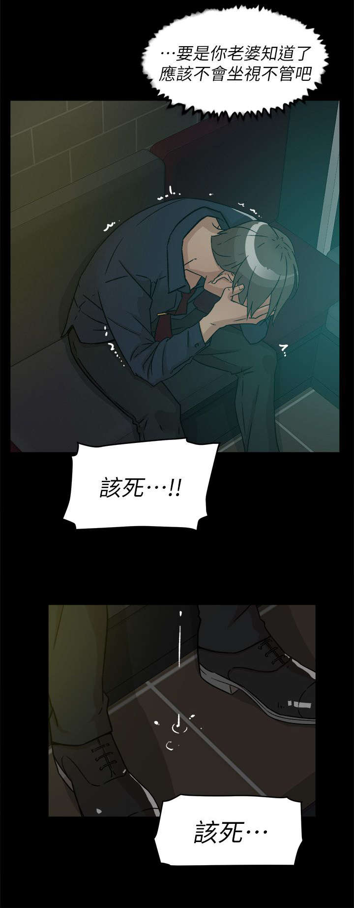 都市鞋匠漫画,第72章：真可爱2图