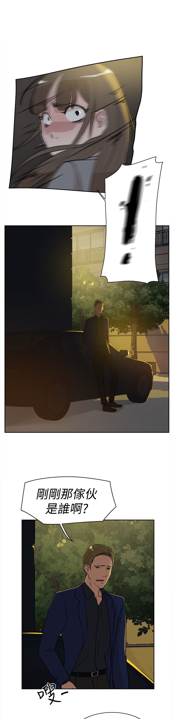 都市鞋匠漫画,第33章：掌心4图