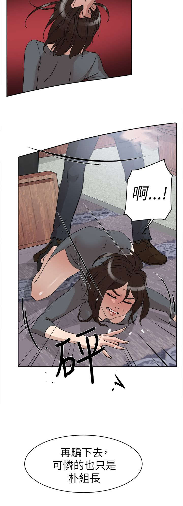 都市鞋匠漫画,第54章：想要的3图