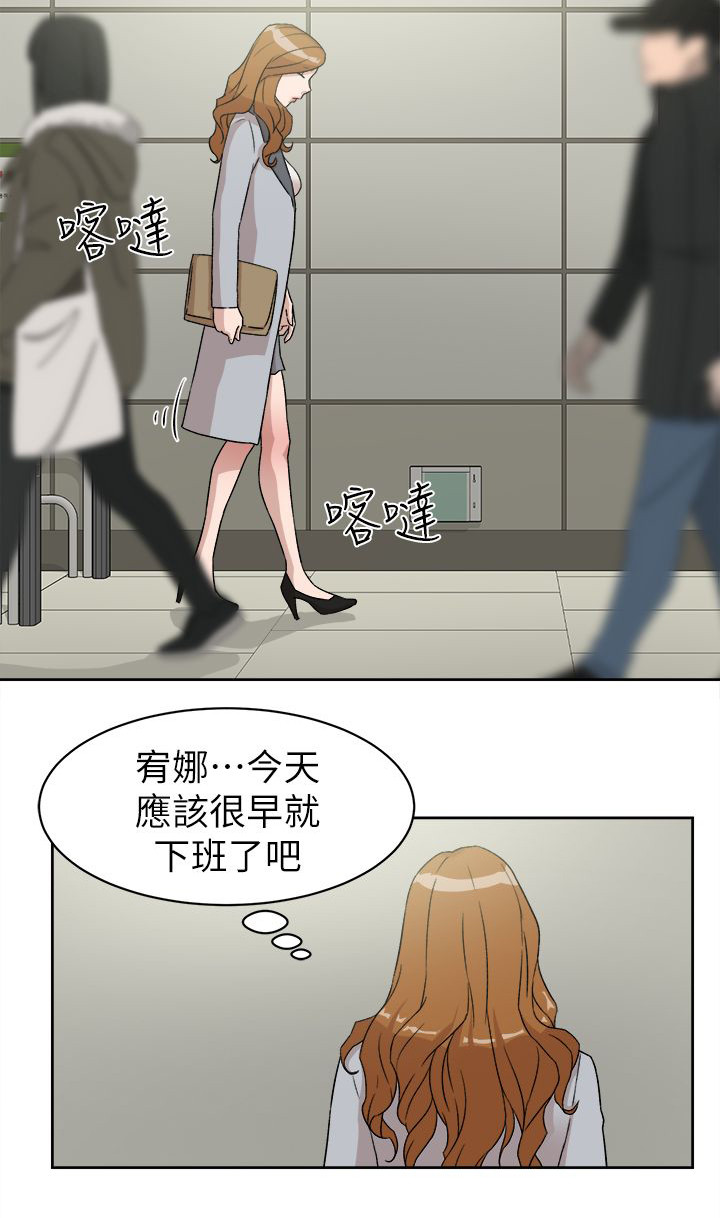 都市鞋匠漫画,第65章：替代品2图