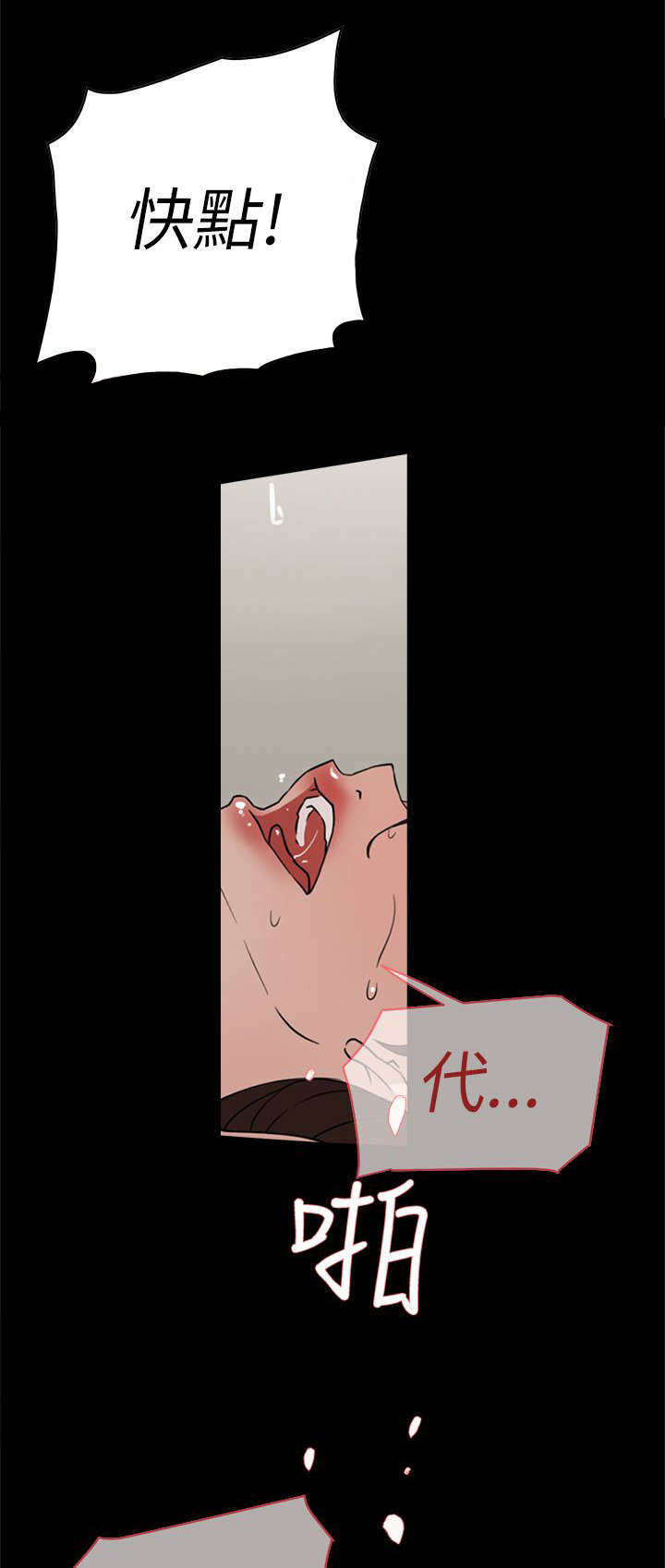 都市鞋匠漫画,第53章：毒蛇2图