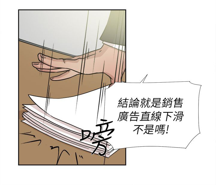 都市鞋匠漫画,第41章：好牌入手2图