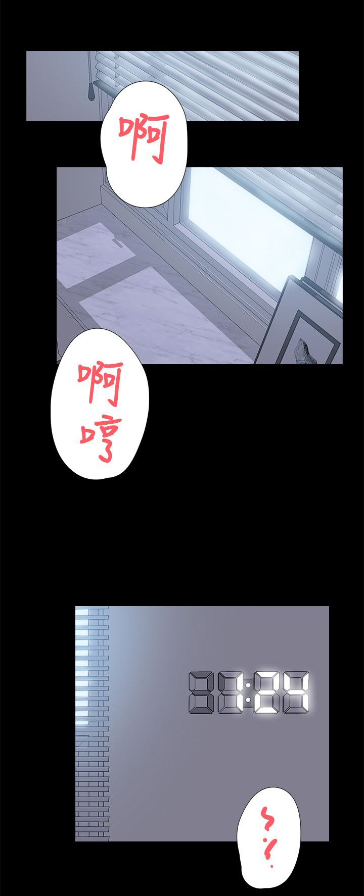 都市鞋匠漫画,第25章：不对劲5图