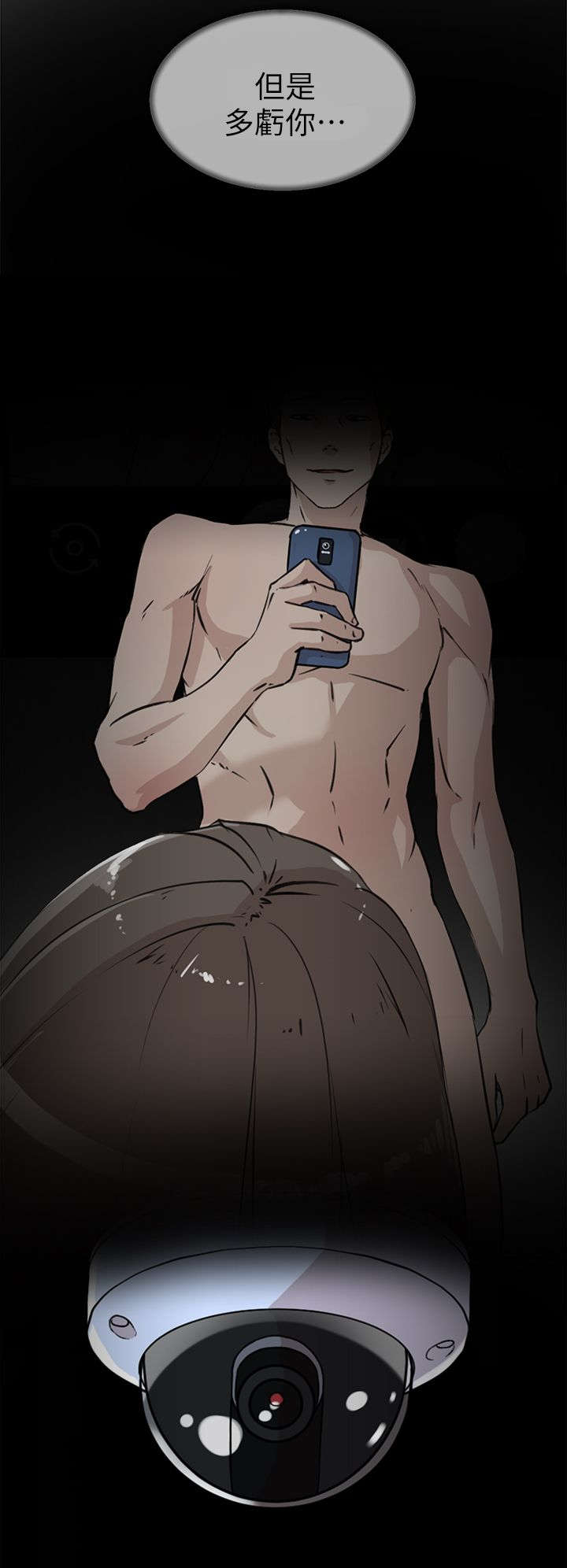 都市鞋匠漫画,第75章：梦醒4图