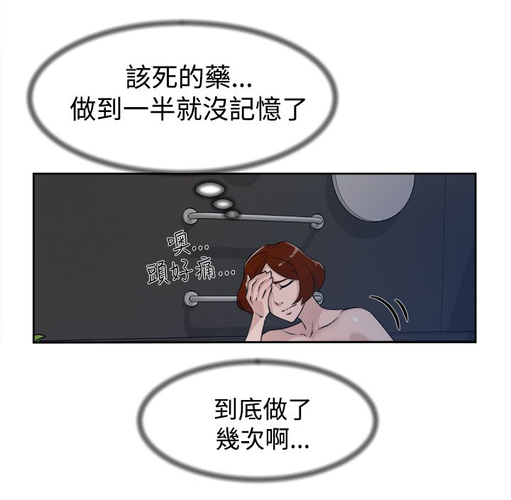 都市鞋匠漫画,第40章：秦世润4图