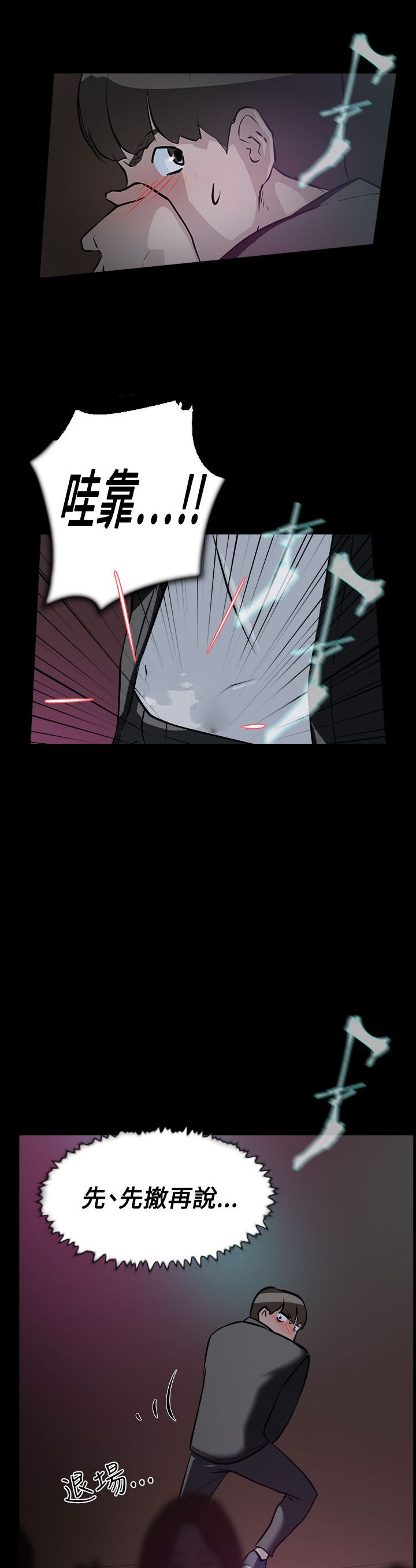 都市鞋匠漫画,第13章：帮我一下1图