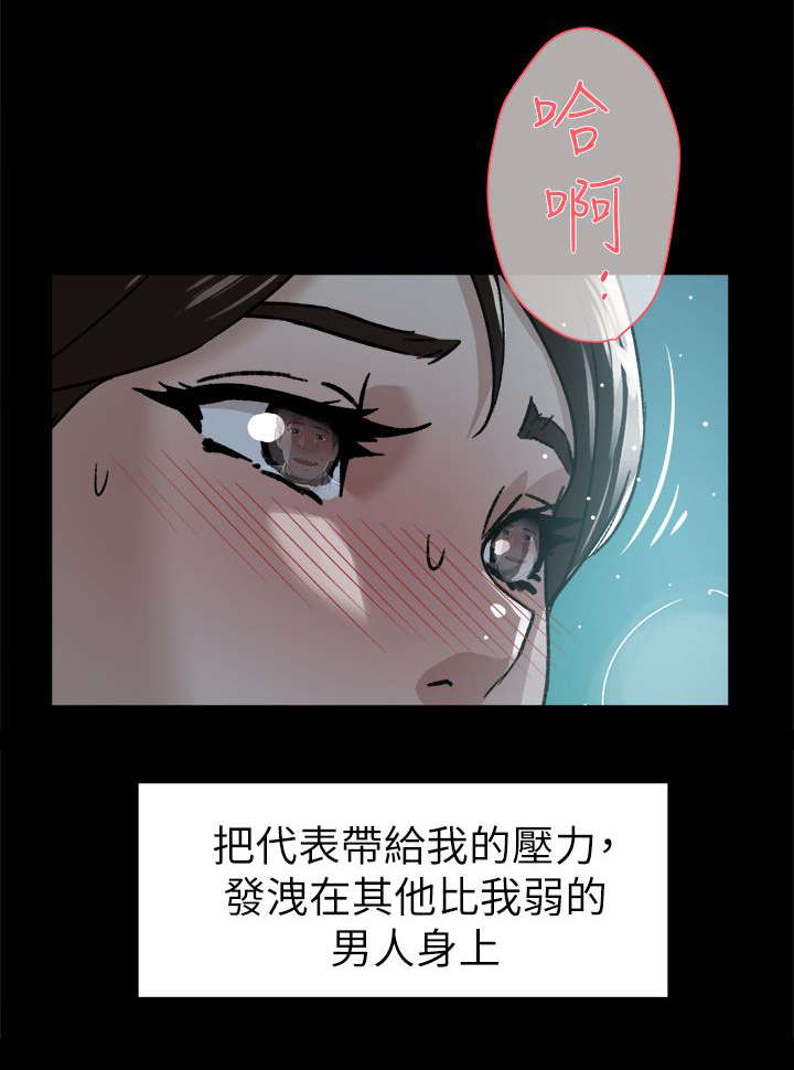 都市鞋匠漫画,第55章：留下的意义4图