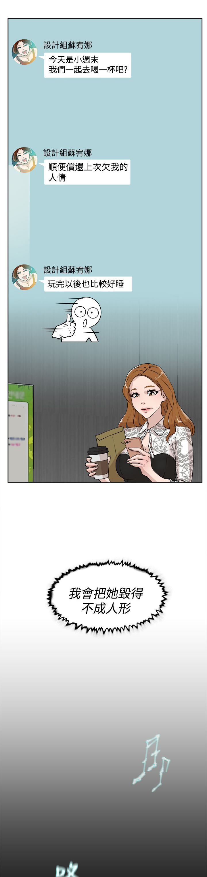 都市鞋匠漫画,第36章：上钩3图