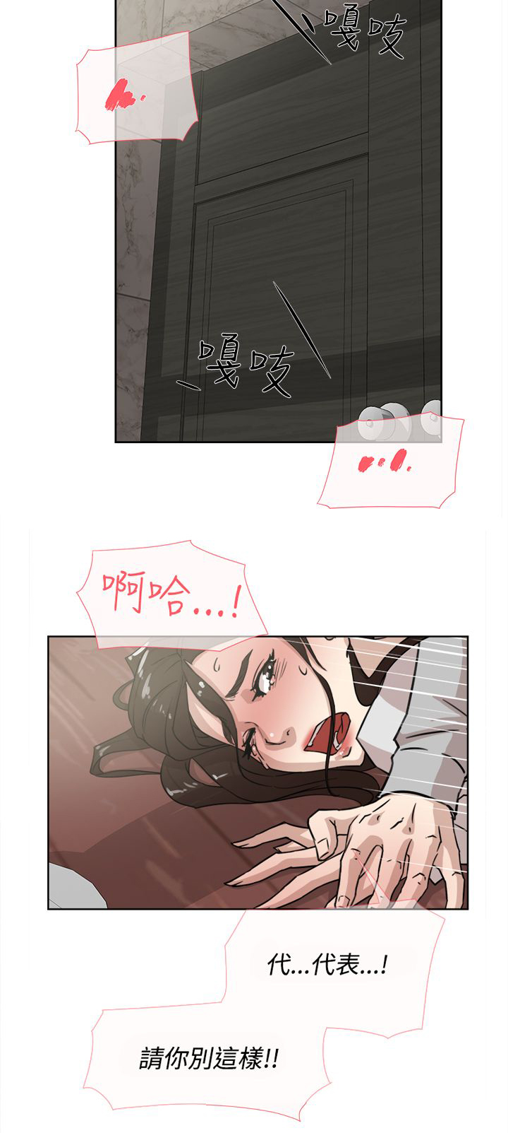 都市鞋匠漫画,第50章：说不出口的伤口4图