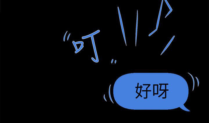 都市鞋匠漫画,第65章：替代品1图