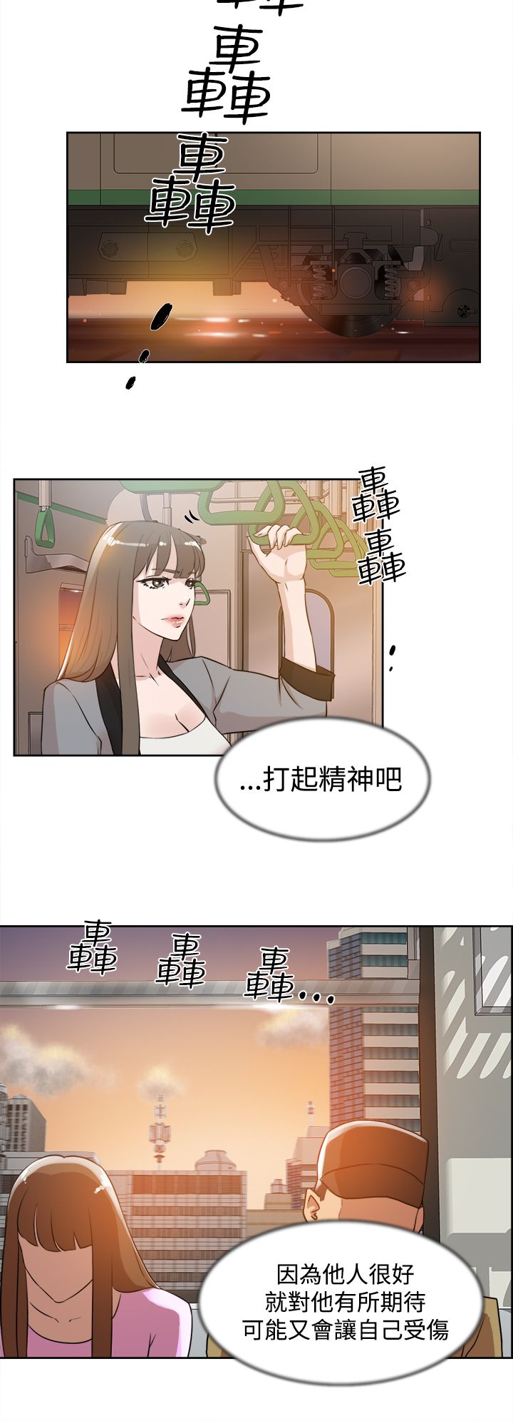 都市鞋匠漫画,第33章：掌心1图