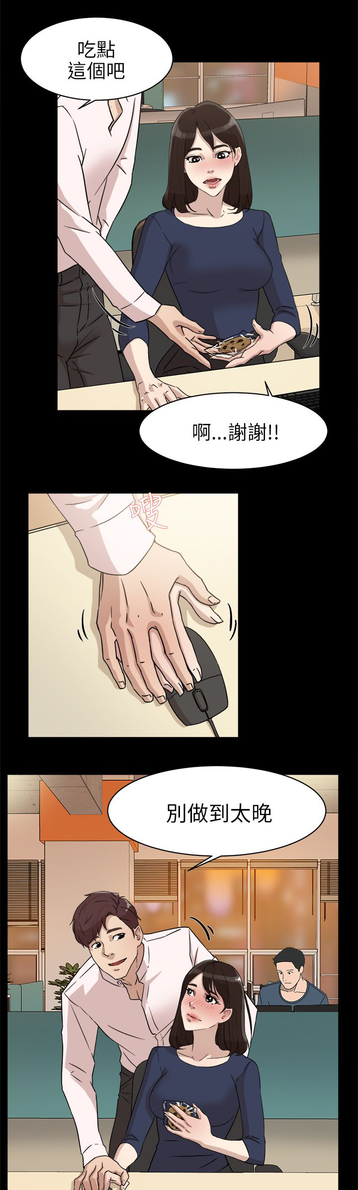 都市鞋匠漫画,第49章：过往的碎片1图