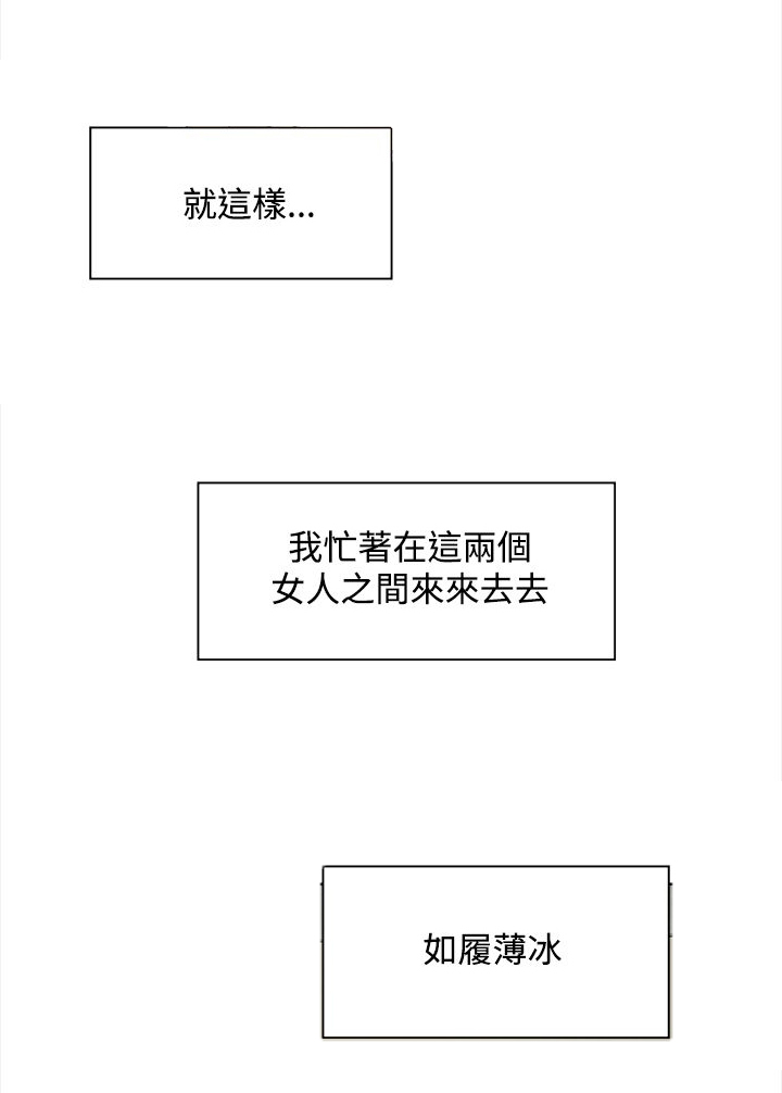 都市鞋匠漫画,第18章：短信1图