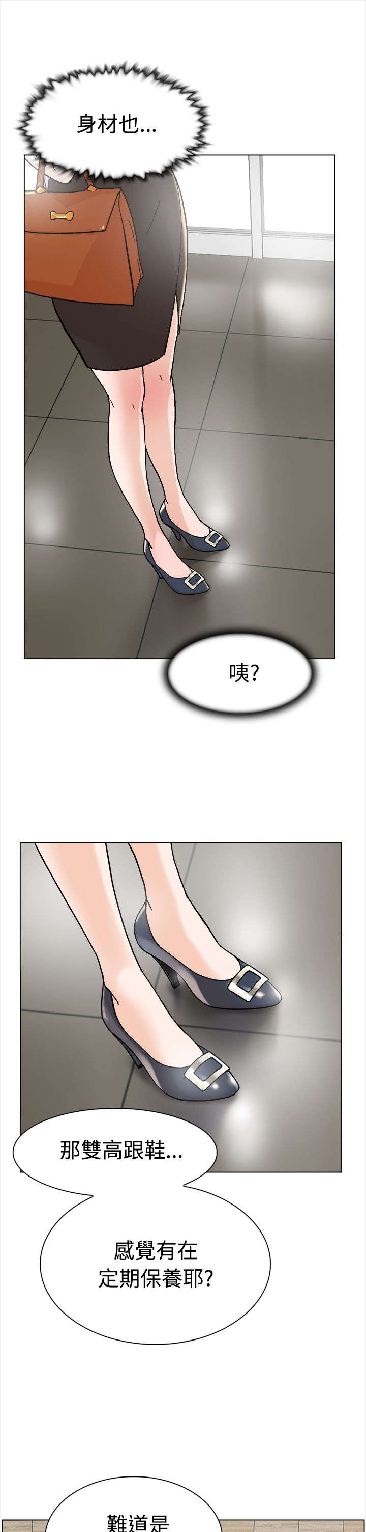 都市鞋匠漫画,第1章：打工5图