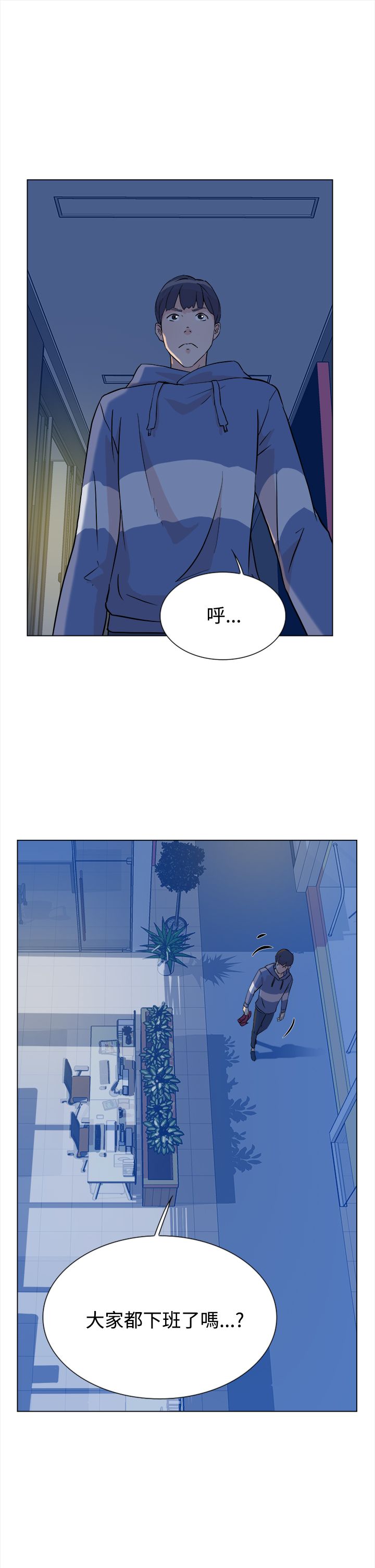 都市鞋匠漫画,第8章：交易3图