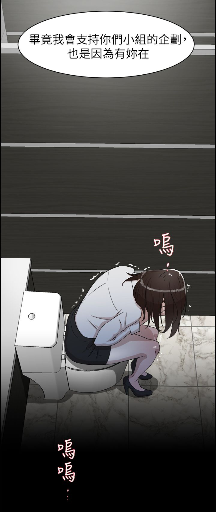 都市鞋匠漫画,第50章：说不出口的伤口3图