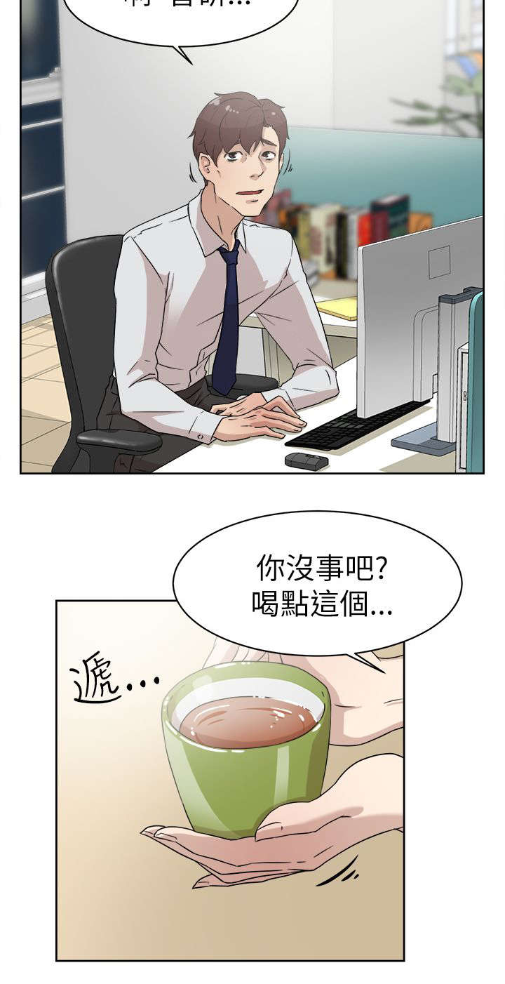 都市鞋匠漫画,第51章：说不出口2图