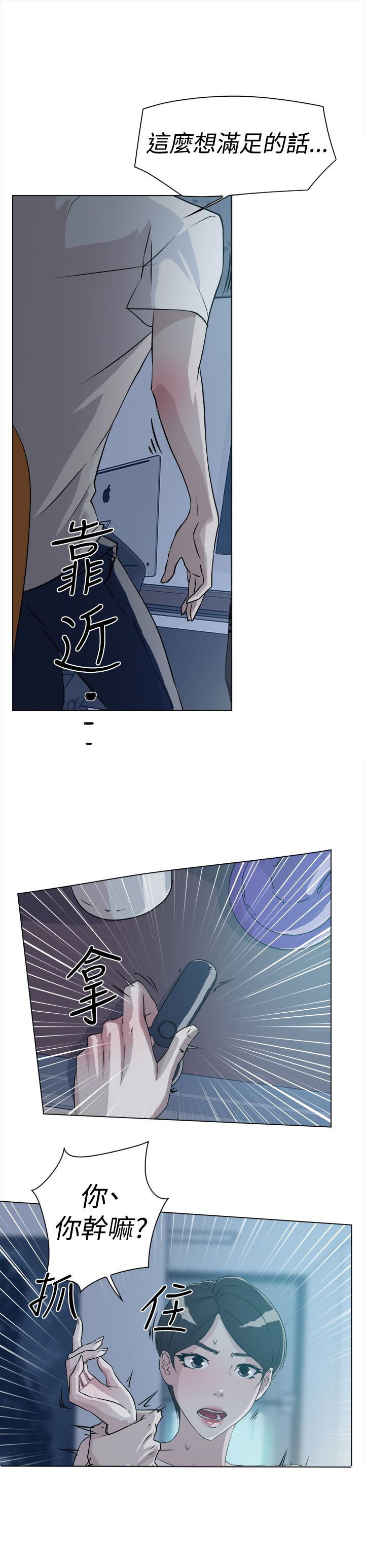 都市鞋匠漫画,第16章：满足5图