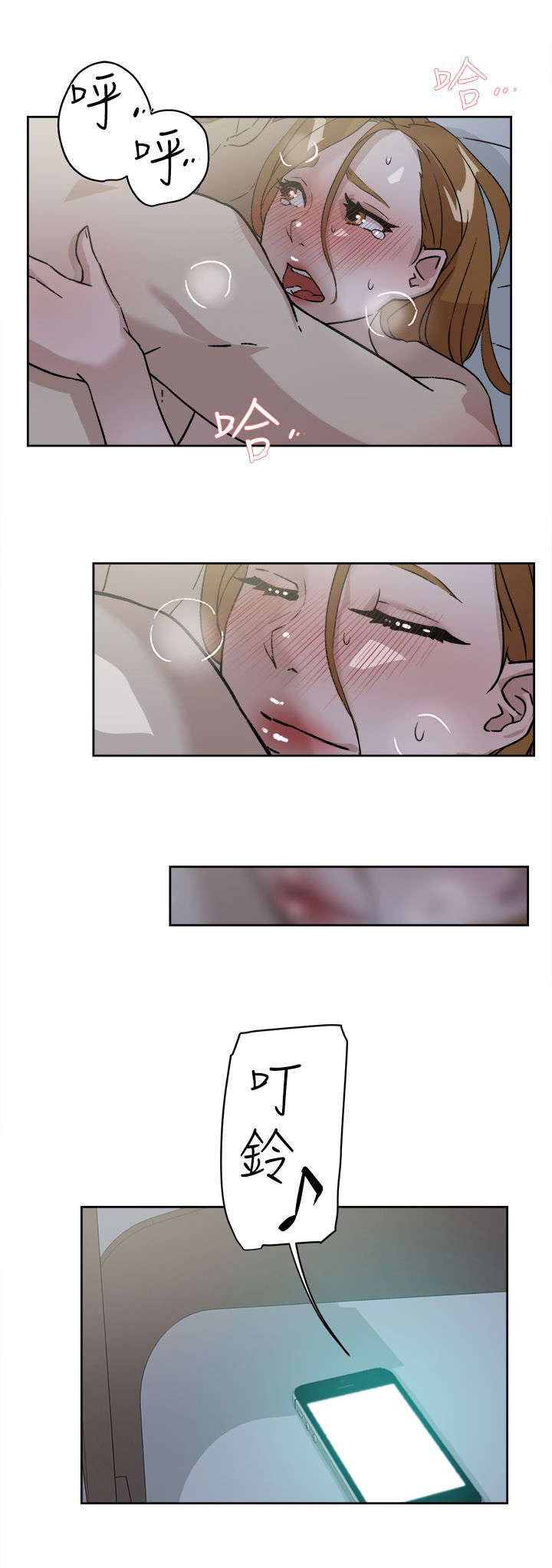 都市鞋匠漫画,第69章：电话2图