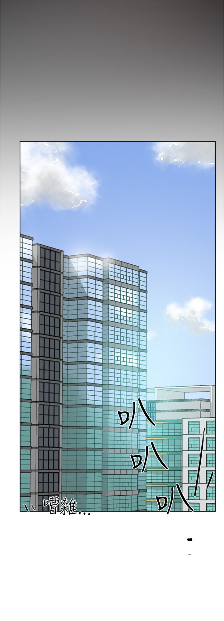 都市鞋匠漫画,第14章：验收4图