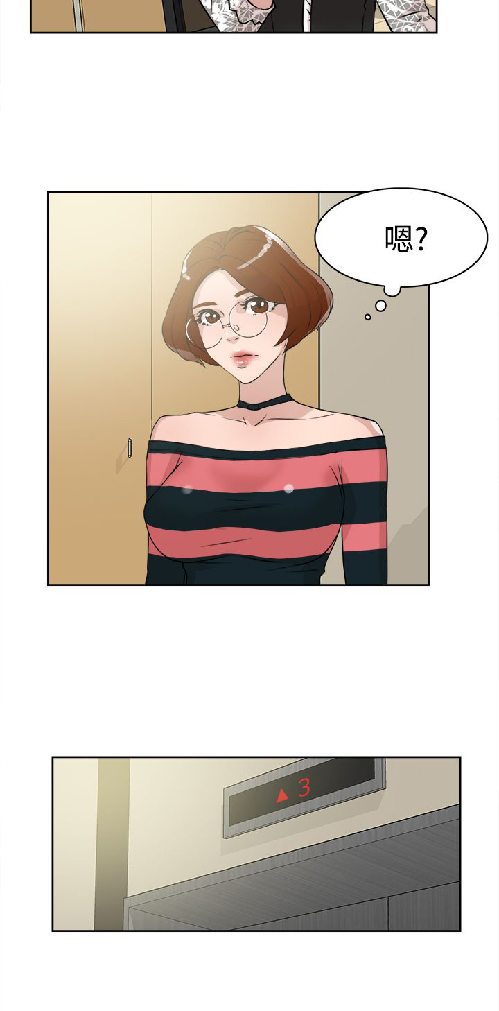 都市鞋匠漫画,第36章：上钩4图