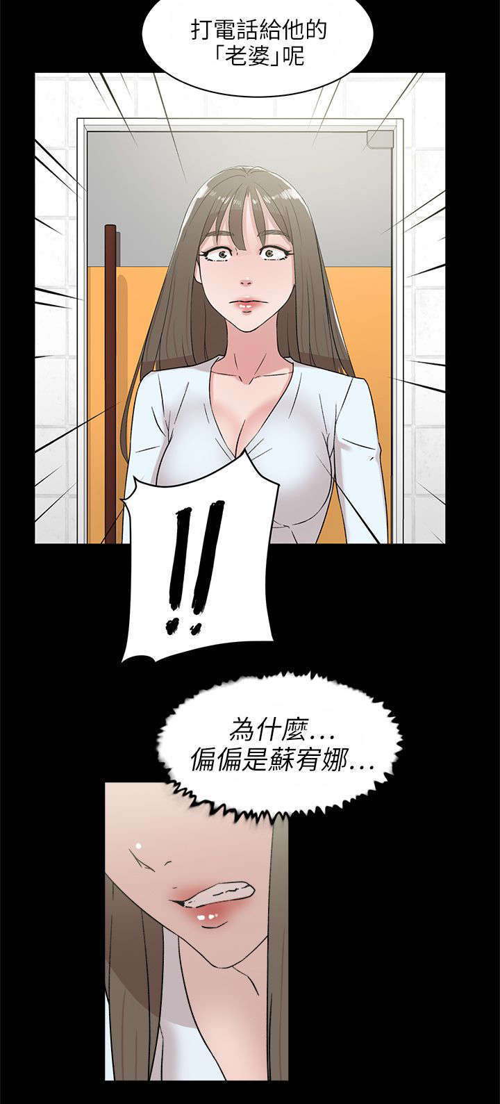 都市鞋匠漫画,第58章：势必插手2图