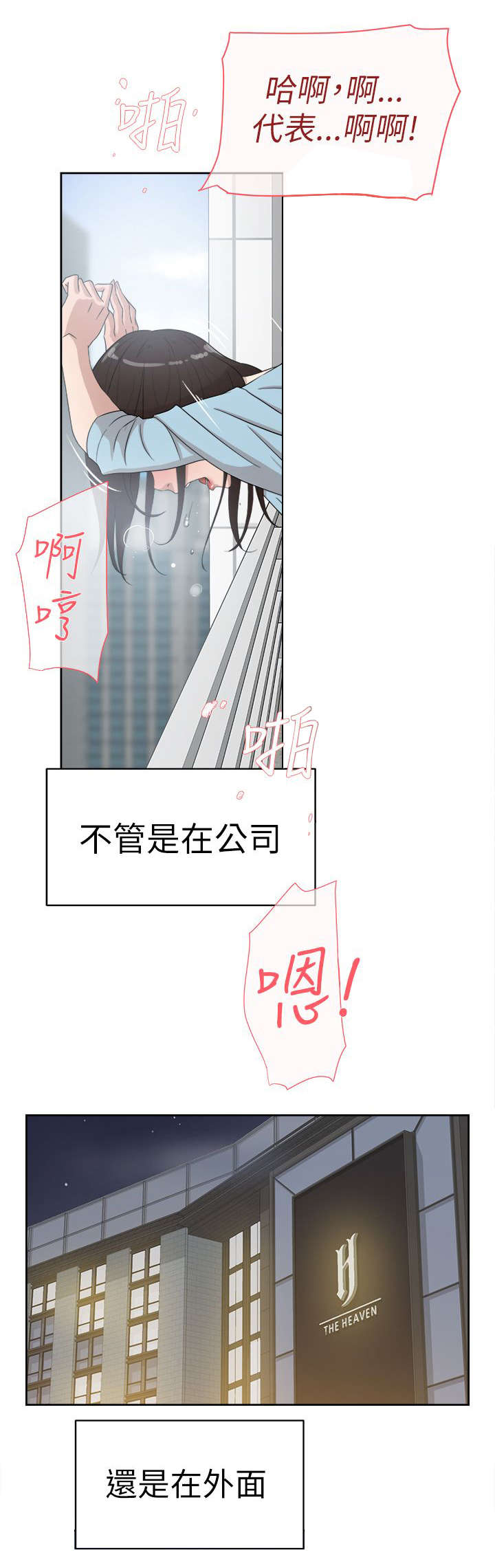 都市鞋匠漫画,第53章：毒蛇2图