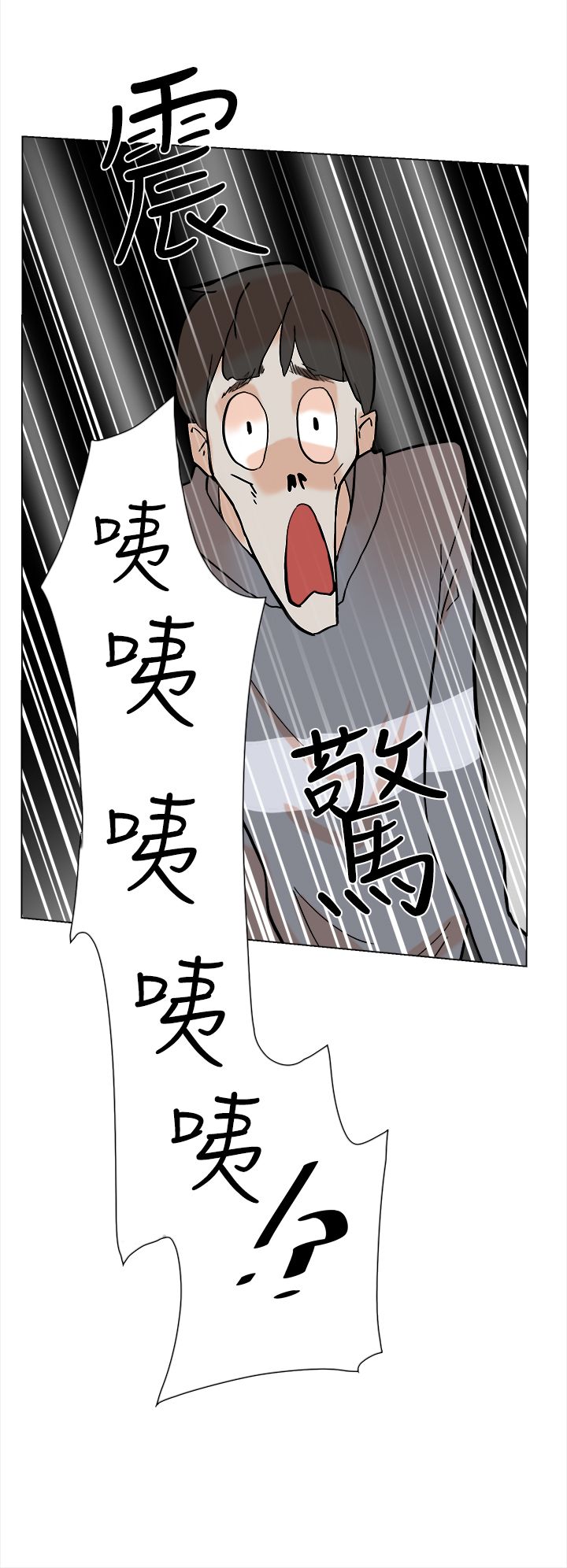 都市鞋匠漫画,第7章：配合3图