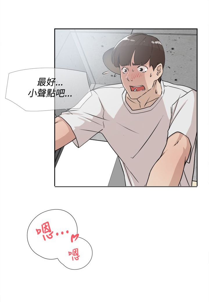 都市鞋匠漫画,第31章：尴尬1图
