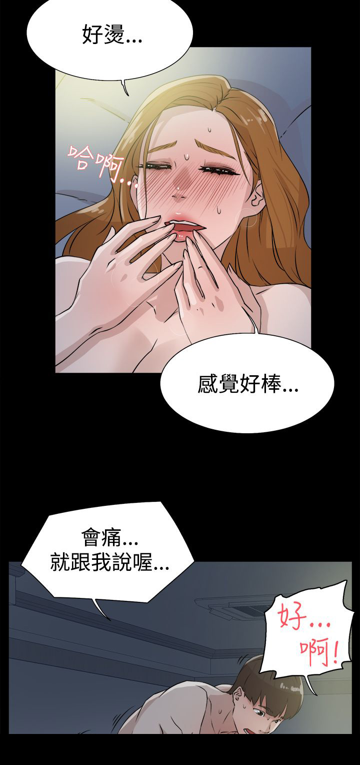 都市鞋匠漫画,第39章：幸好是你4图