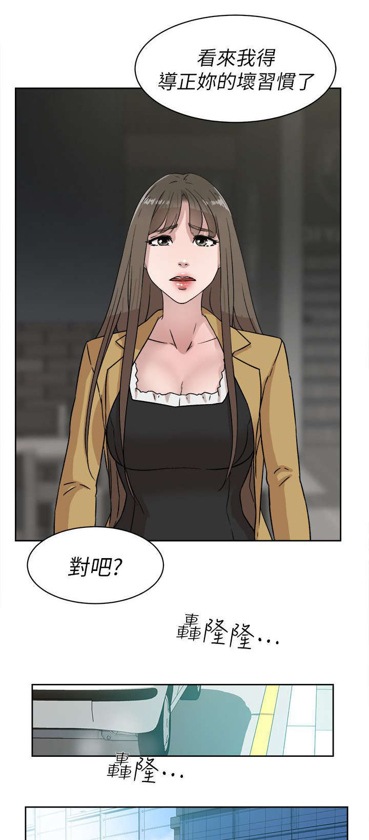 都市鞋匠漫画,第60章：忽然出现的光3图