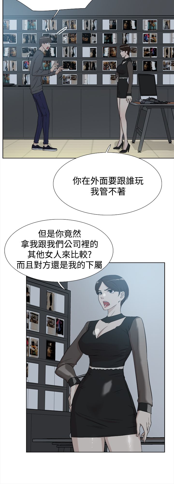 都市鞋匠漫画,第19章：女魔头4图