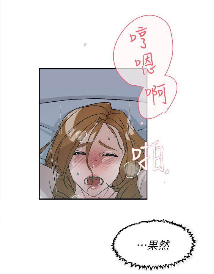 都市鞋匠漫画,第69章：电话3图