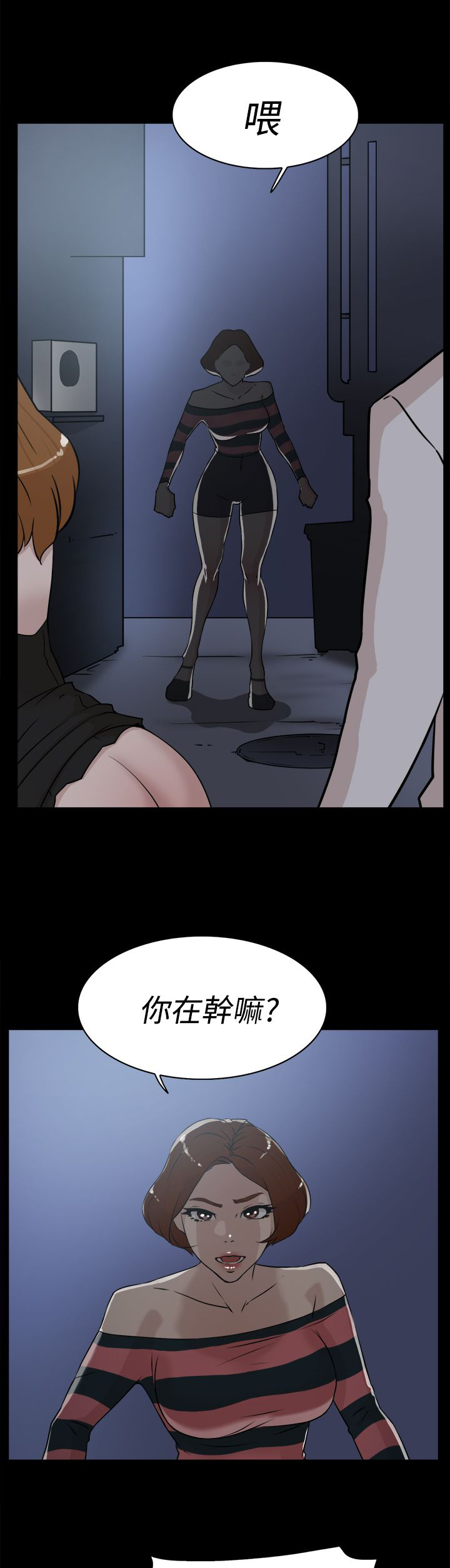 都市鞋匠漫画,第37章：实现4图