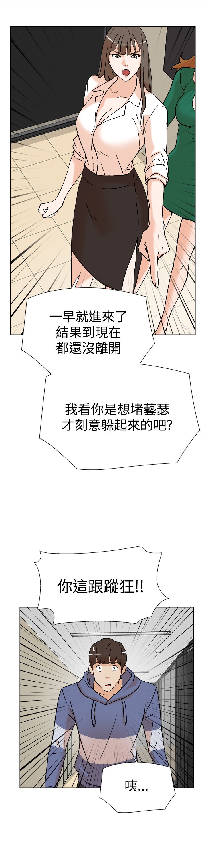 都市鞋匠漫画,第7章：配合2图