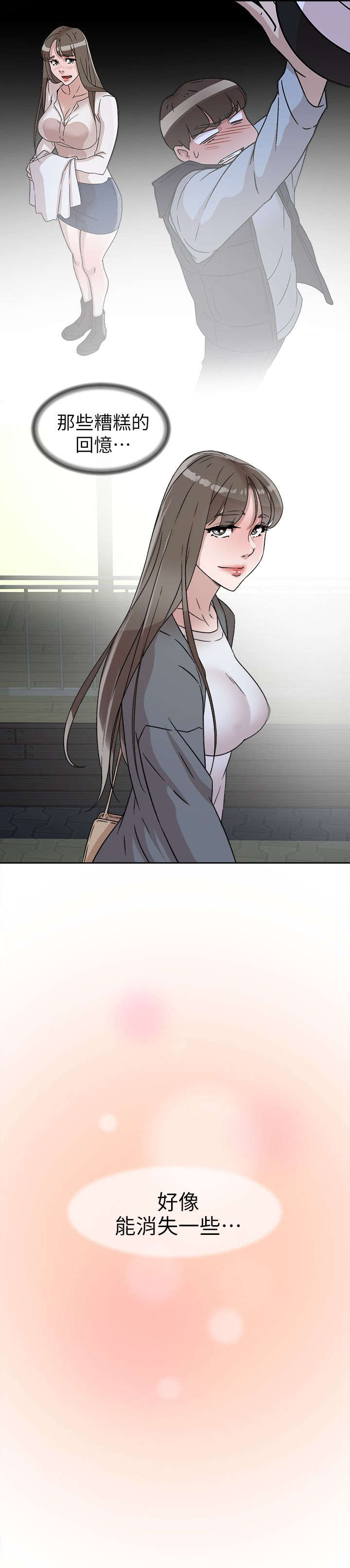 都市鞋匠漫画,第75章：梦醒5图