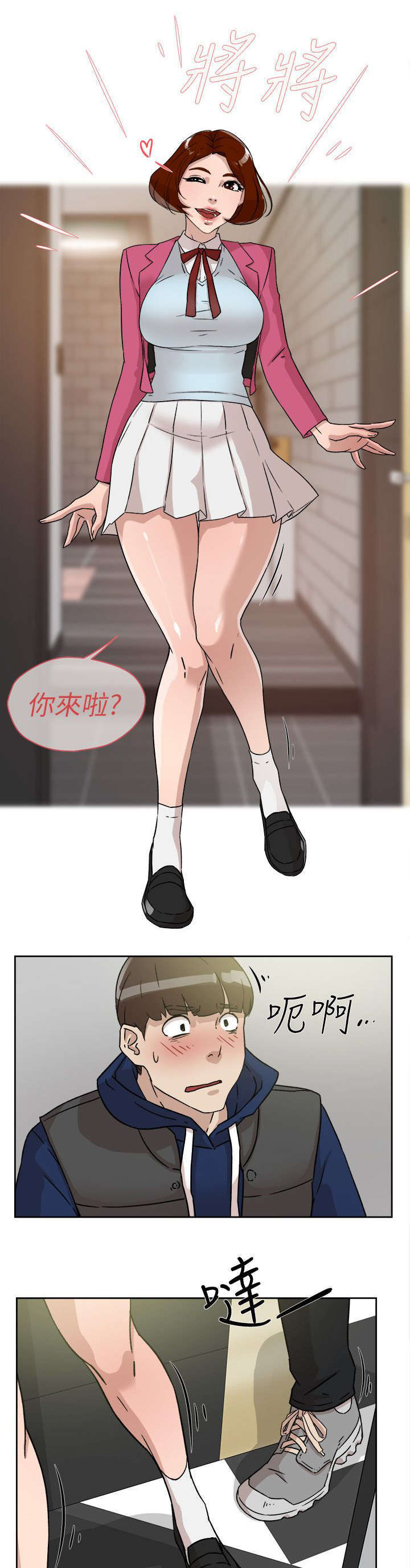 都市鞋匠漫画,第63章：好好期待吧5图