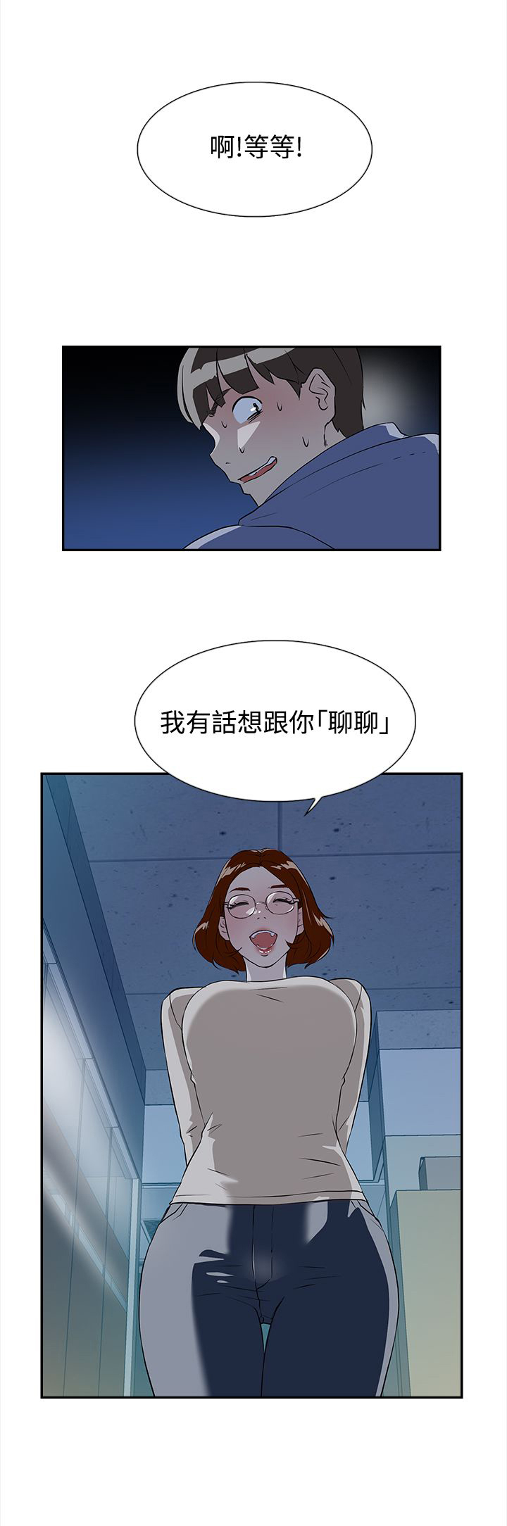 都市鞋匠漫画,第10章：工作1图